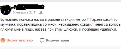 СПИТИНГ, плевки, слюна.